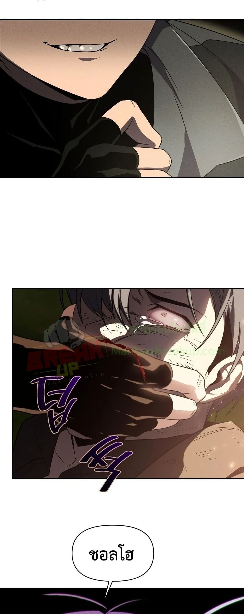 Player Who Returned 10,000 Years Later เพลเยอร์ผู้กลับมาในรอบหมื่นปี ตอนที่ 20 แปลไทย page 38