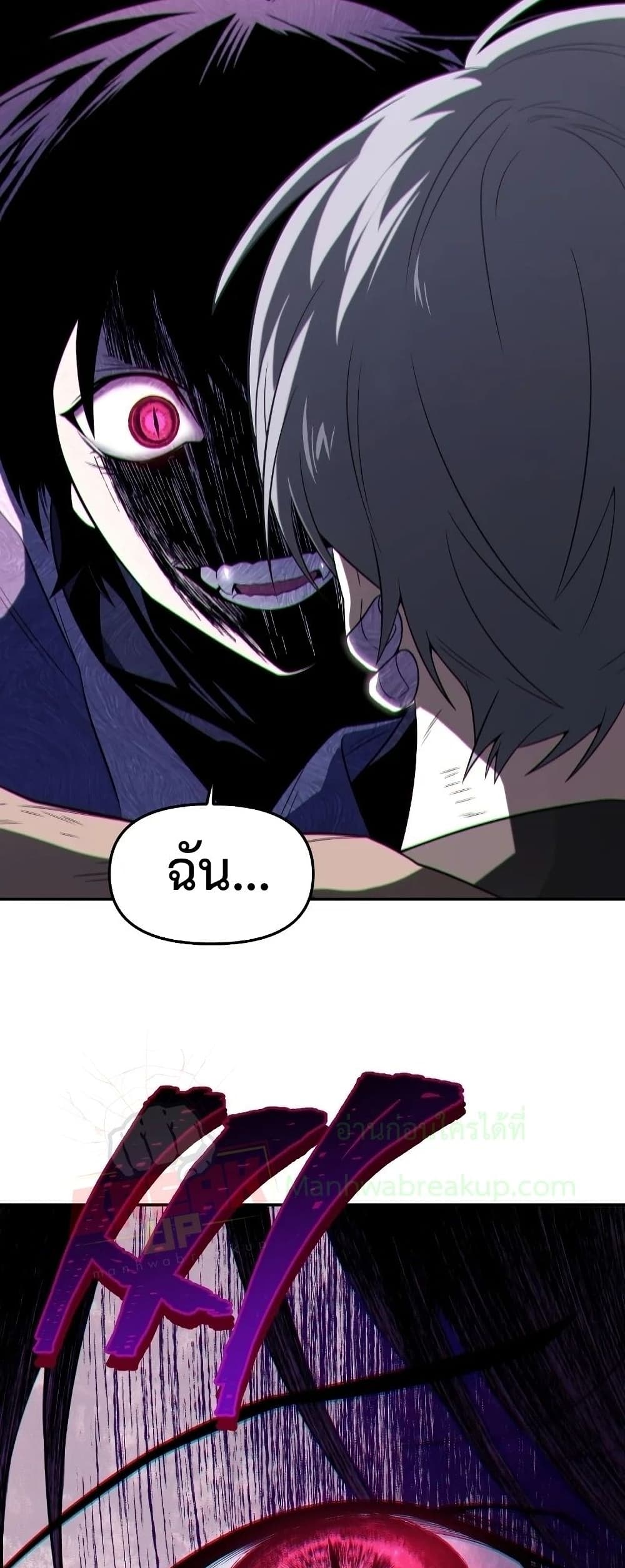 Player Who Returned 10,000 Years Later เพลเยอร์ผู้กลับมาในรอบหมื่นปี ตอนที่ 20 แปลไทย page 39