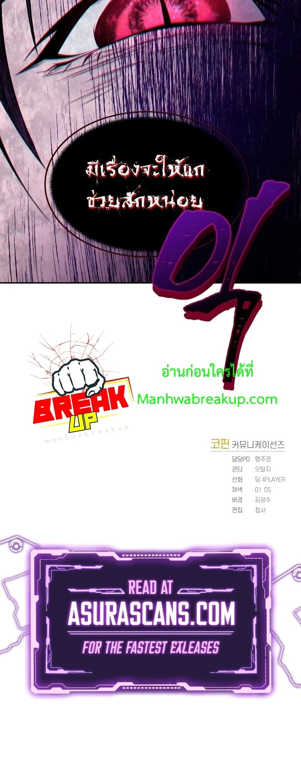 Player Who Returned 10,000 Years Later เพลเยอร์ผู้กลับมาในรอบหมื่นปี ตอนที่ 20 แปลไทย page 40
