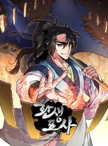 Reincarnated Escort Warrior กลับชาติมาเกิดเป็นผู้คุ้มกัน