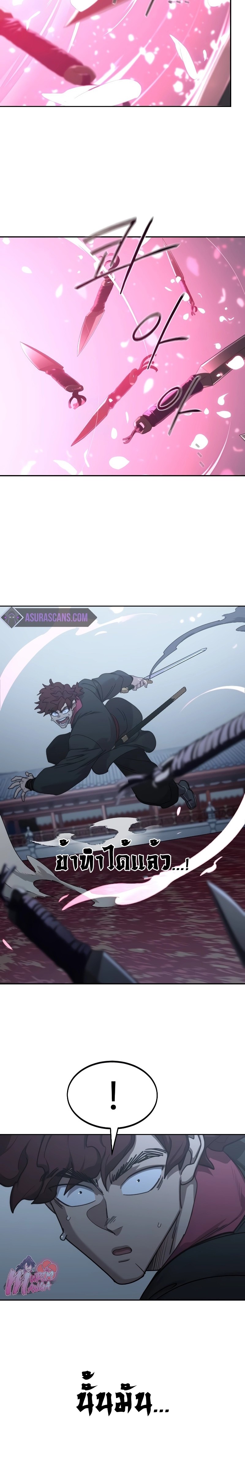 Return of the Flowery Mountain Sect ตอนที่ 125 แปลไทย page 11