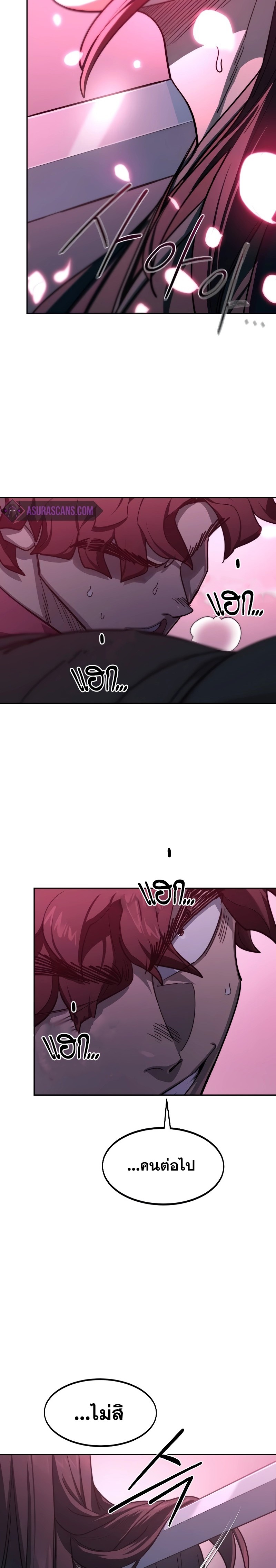 Return of the Flowery Mountain Sect ตอนที่ 125 แปลไทย page 22