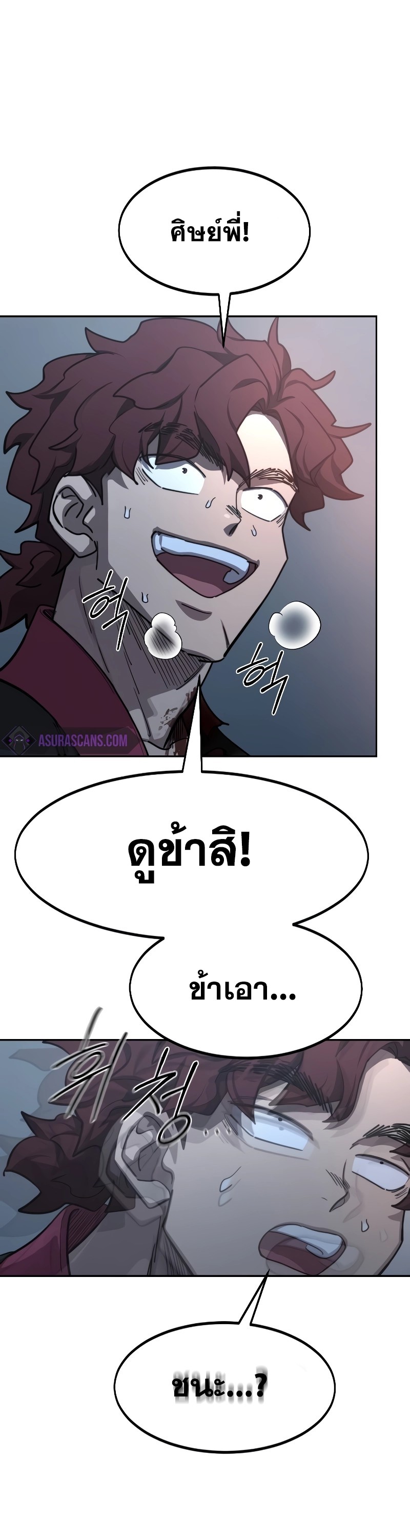 Return of the Flowery Mountain Sect ตอนที่ 125 แปลไทย page 27