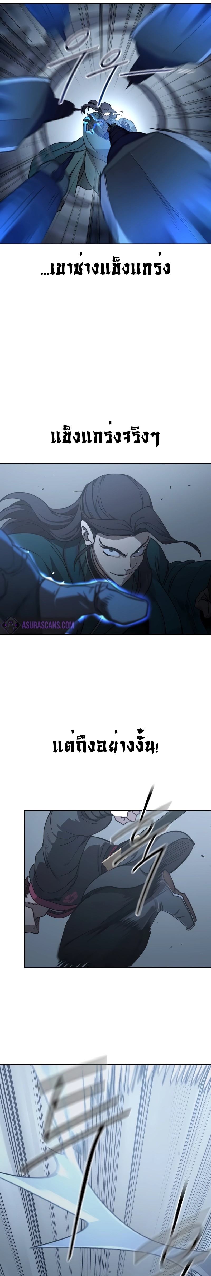 Return of the Flowery Mountain Sect ตอนที่ 125 แปลไทย page 3