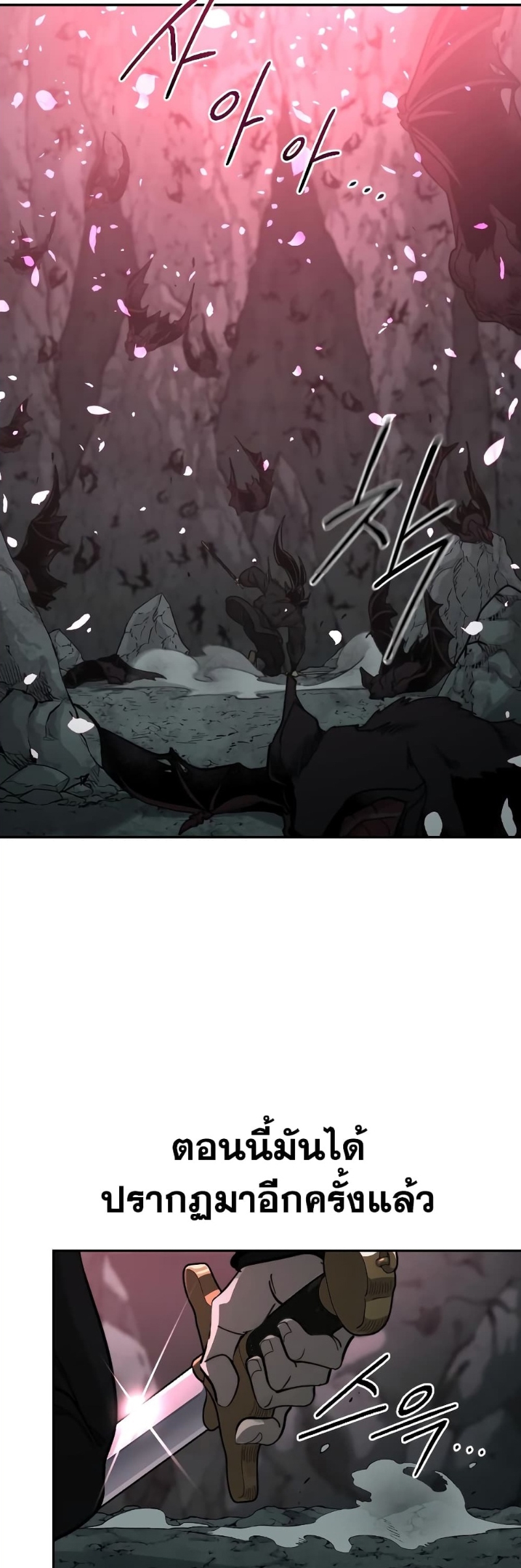 Return of the Flowery Mountain Sect ตอนที่ 96 แปลไทย page 18