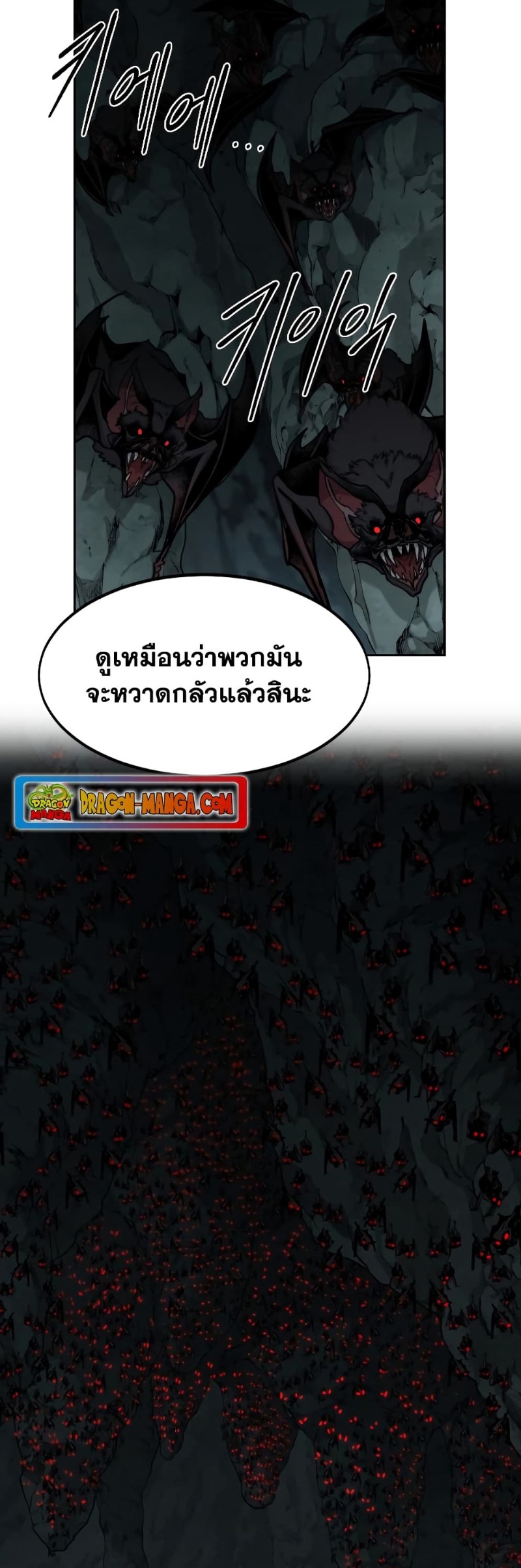 Return of the Flowery Mountain Sect ตอนที่ 96 แปลไทย page 21