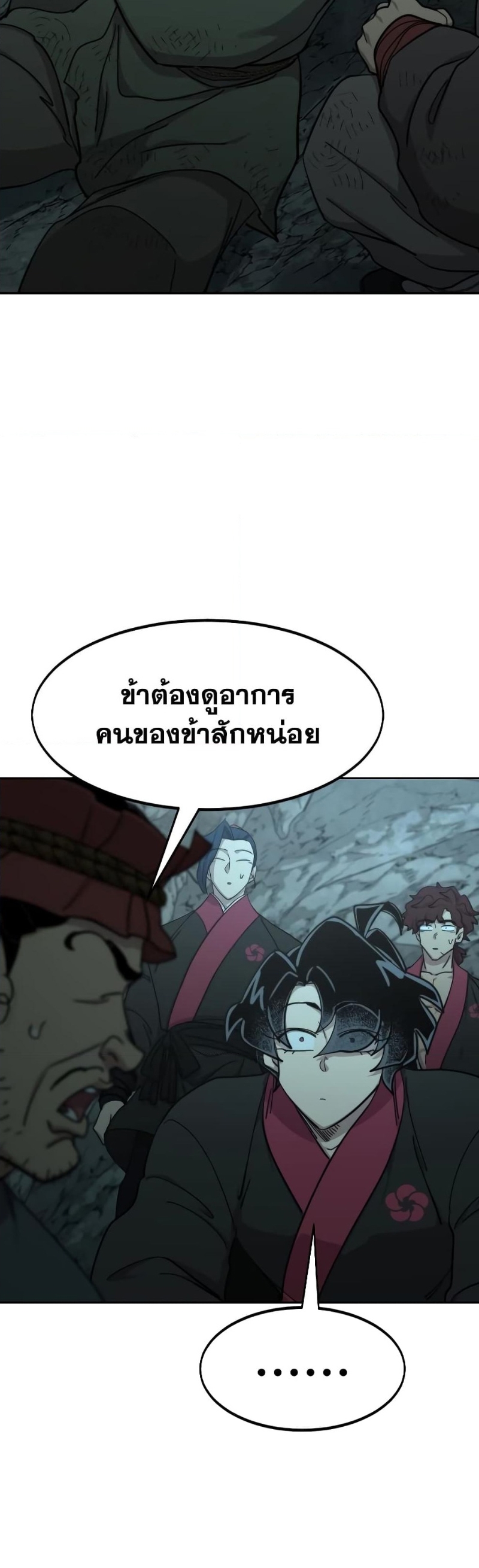 Return of the Flowery Mountain Sect ตอนที่ 96 แปลไทย page 37