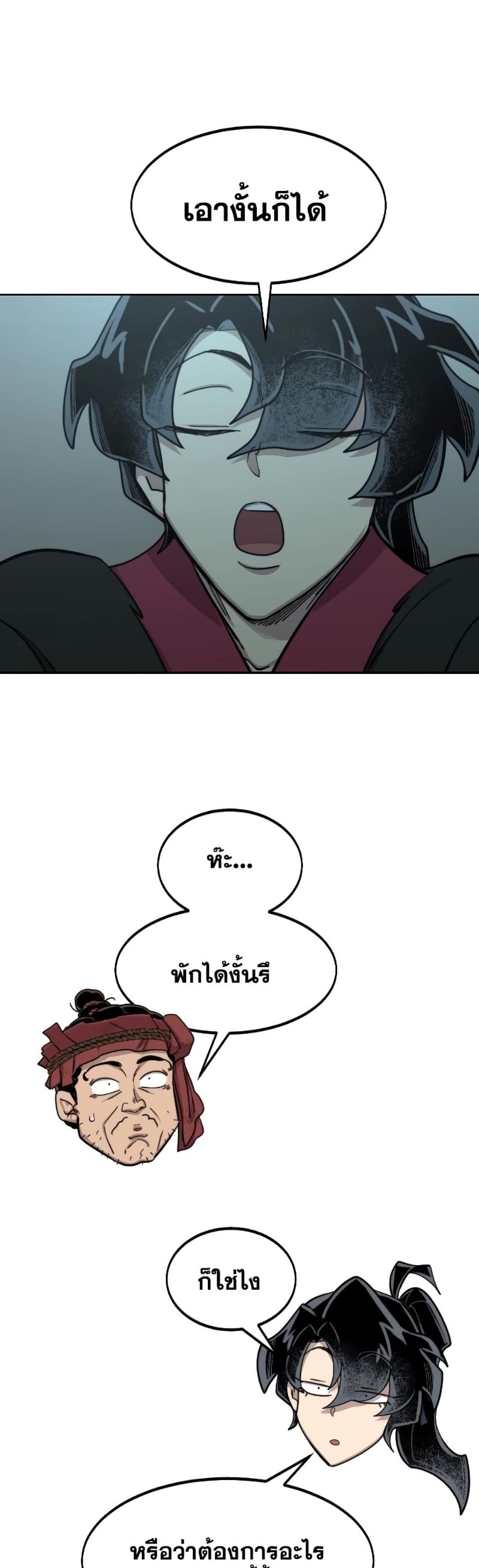 Return of the Flowery Mountain Sect ตอนที่ 96 แปลไทย page 38