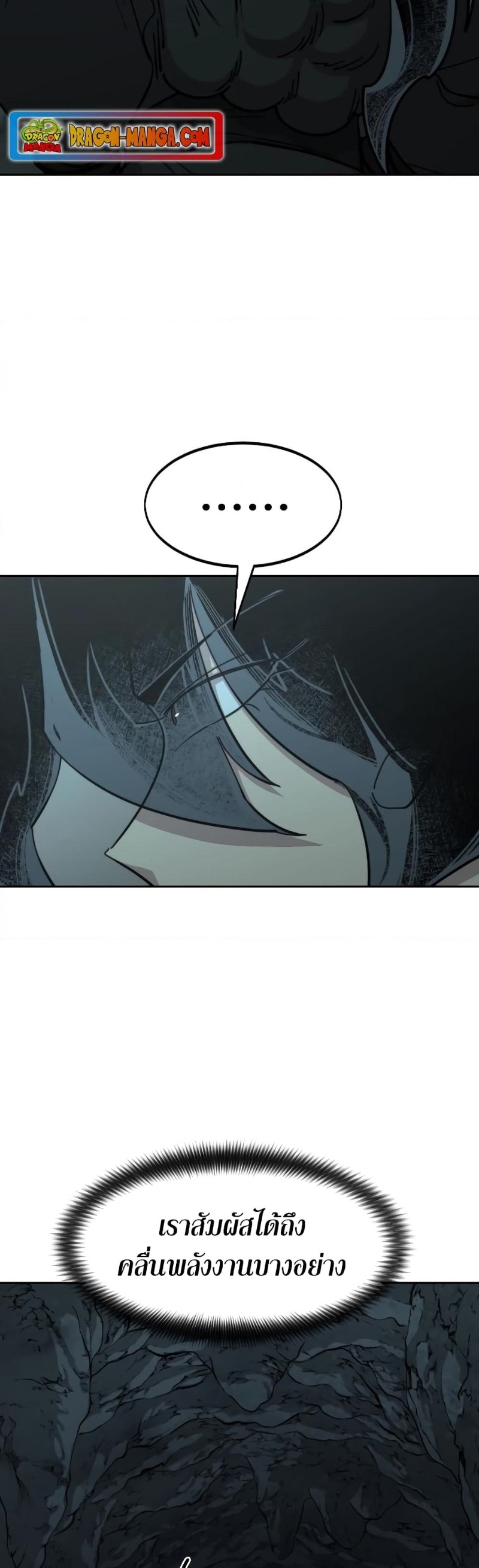 Return of the Flowery Mountain Sect ตอนที่ 96 แปลไทย page 44
