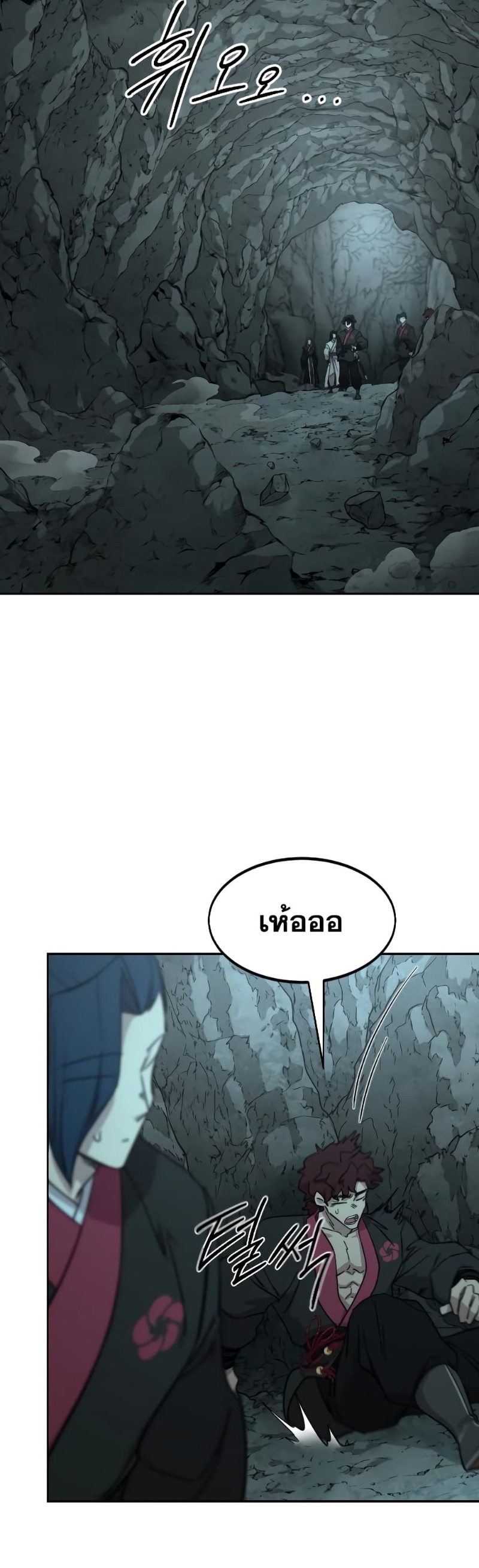 Return of the Flowery Mountain Sect ตอนที่ 96 แปลไทย page 50