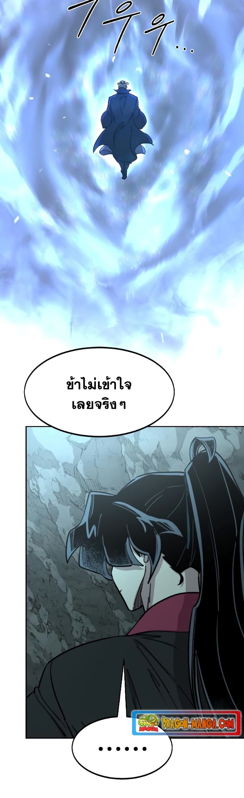 Return of the Flowery Mountain Sect ตอนที่ 96 แปลไทย page 60