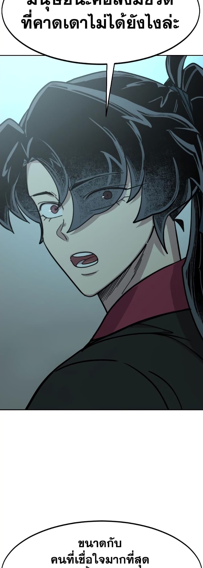 Return of the Flowery Mountain Sect ตอนที่ 96 แปลไทย page 63