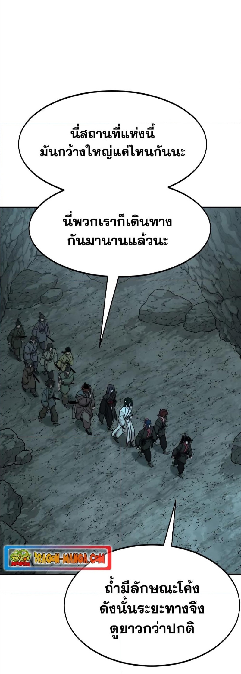 Return of the Flowery Mountain Sect ตอนที่ 96 แปลไทย page 75