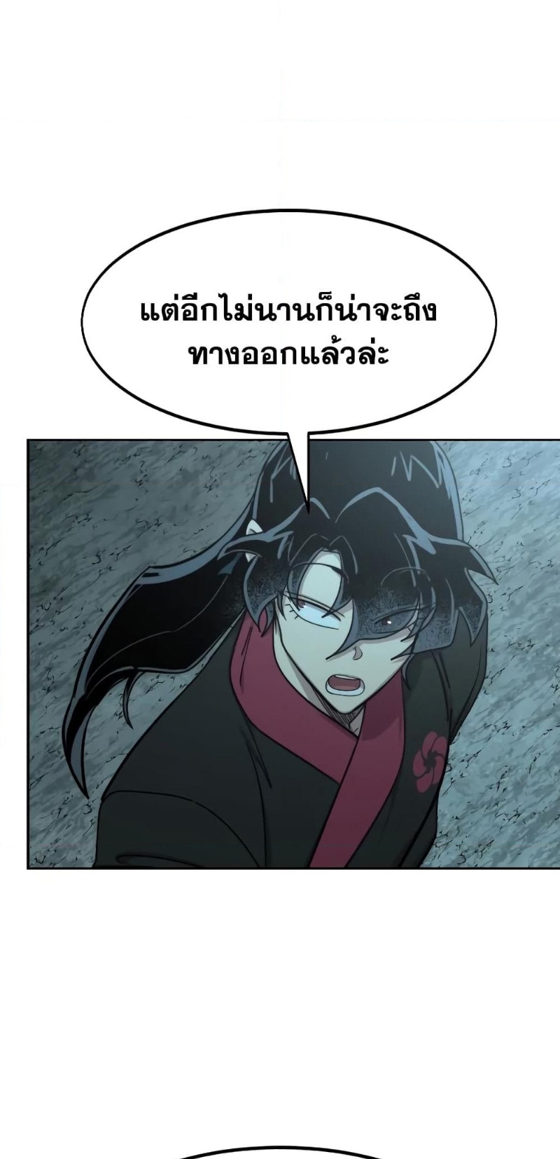 Return of the Flowery Mountain Sect ตอนที่ 96 แปลไทย page 76
