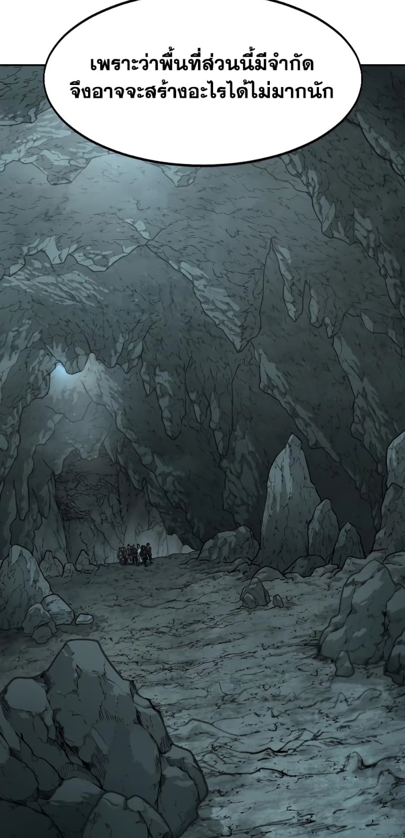 Return of the Flowery Mountain Sect ตอนที่ 96 แปลไทย page 77