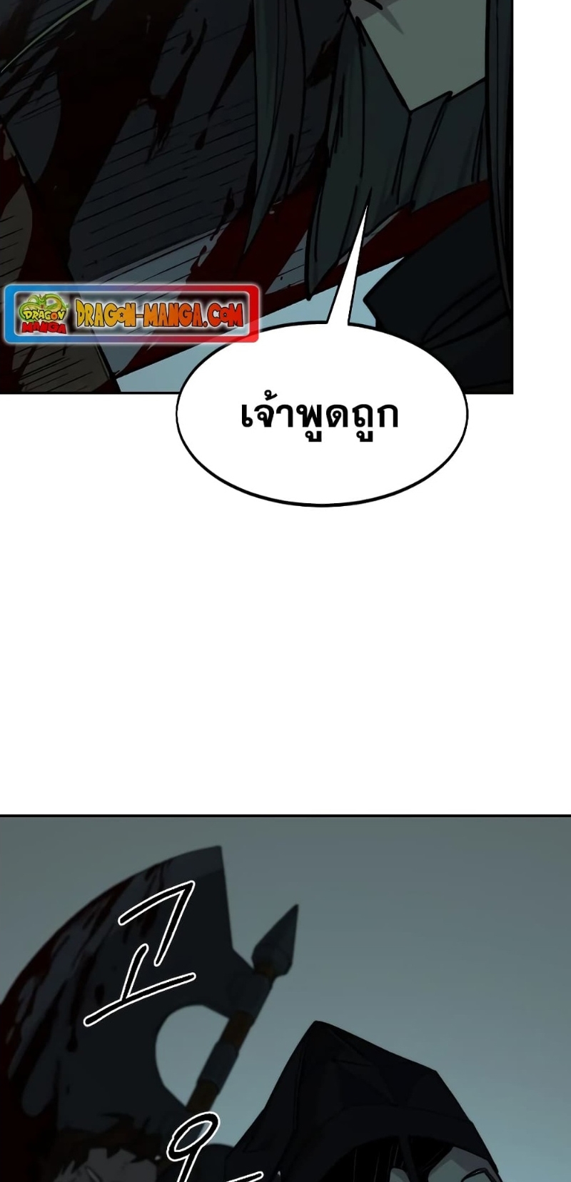 Return of the Flowery Mountain Sect ตอนที่ 96 แปลไทย page 88