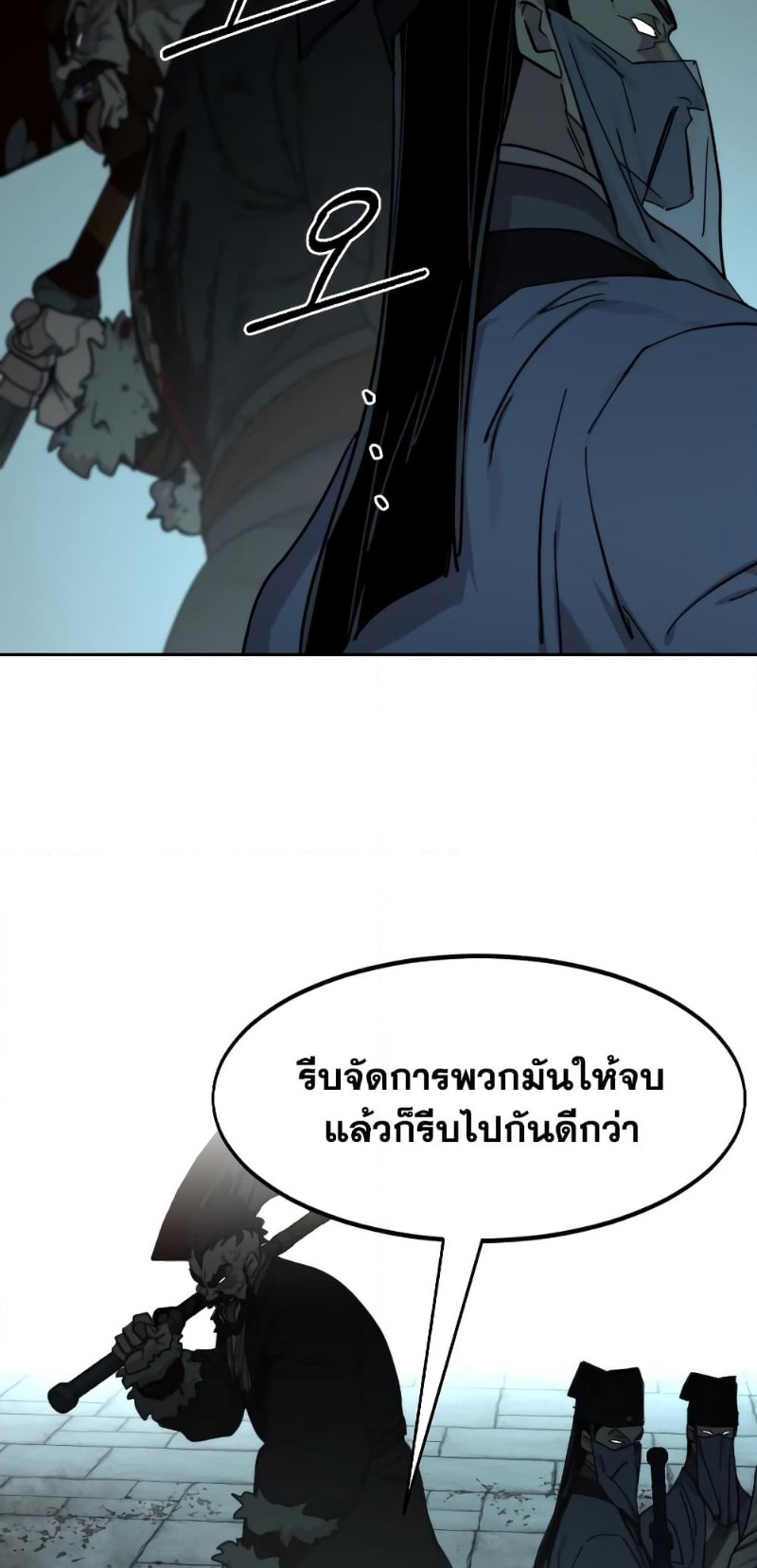 Return of the Flowery Mountain Sect ตอนที่ 96 แปลไทย page 89