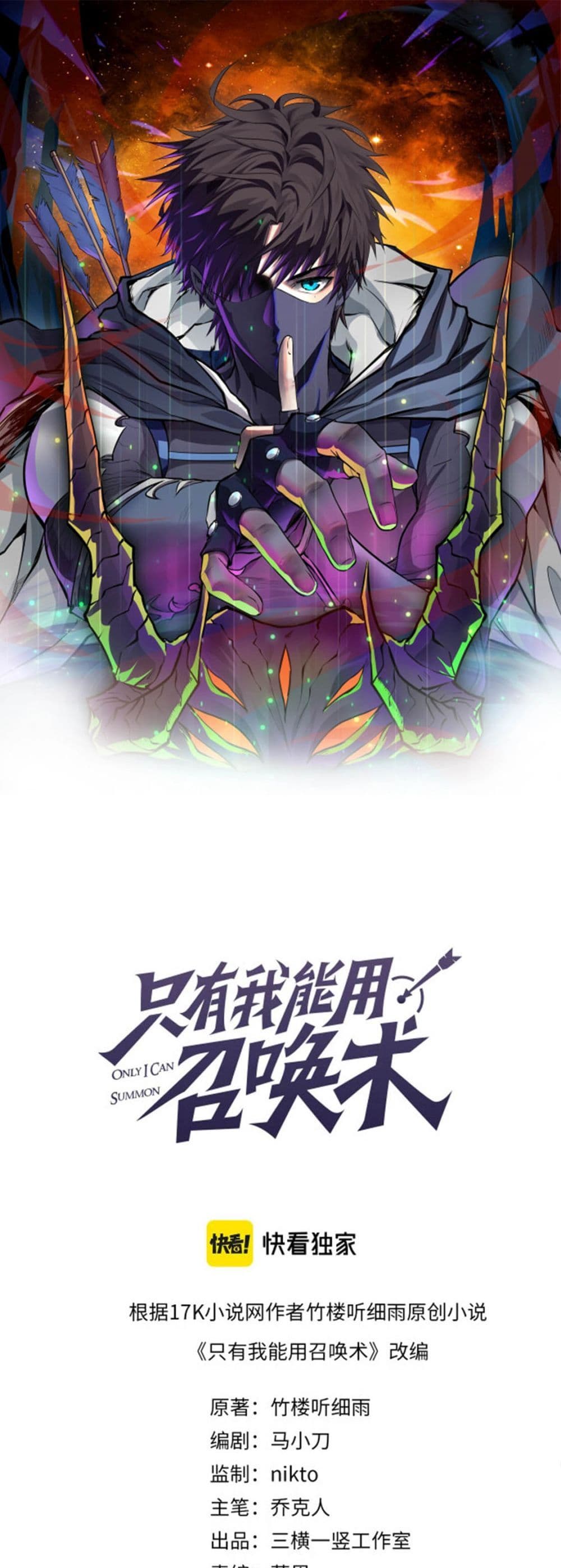 SSS-Rank Lone Summoner ตอนที่ 40 แปลไทย page 0
