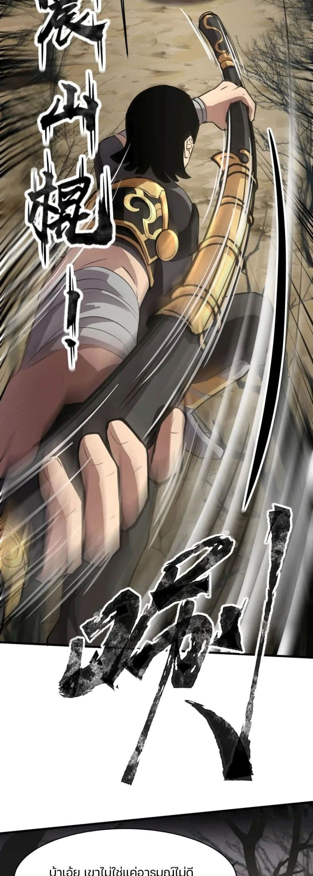 SSS-Rank Lone Summoner ตอนที่ 40 แปลไทย page 9