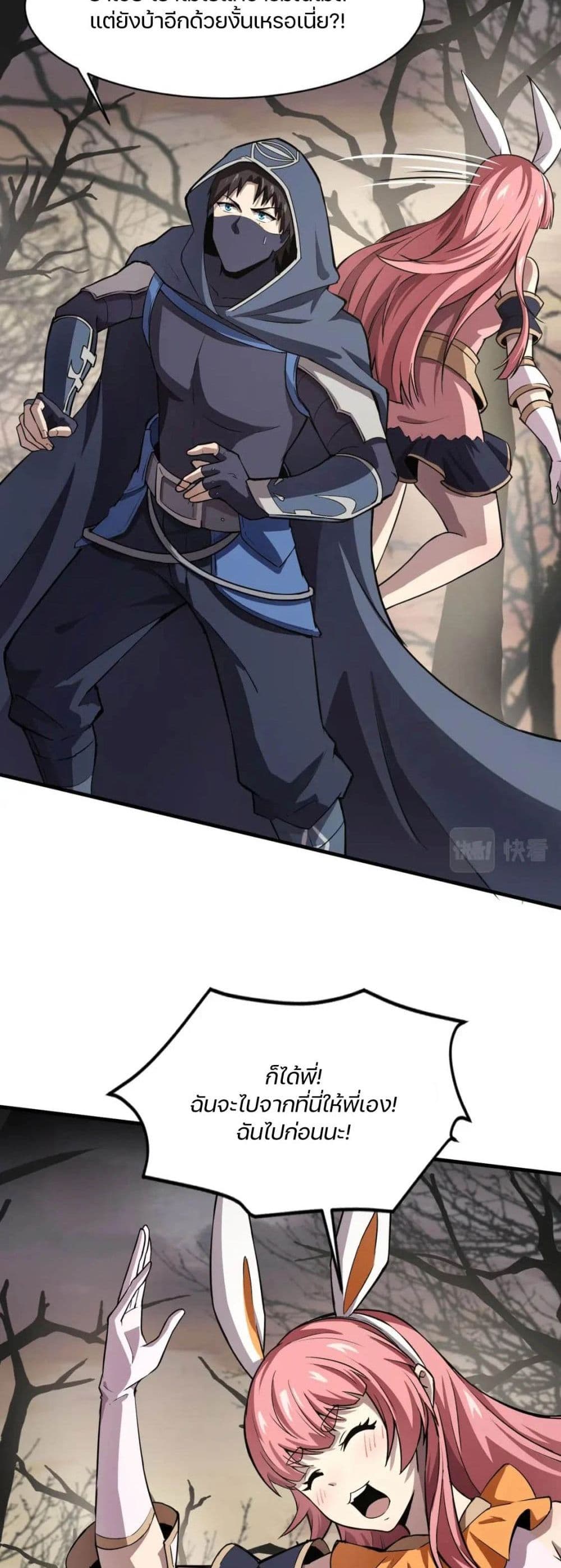 SSS-Rank Lone Summoner ตอนที่ 40 แปลไทย page 10