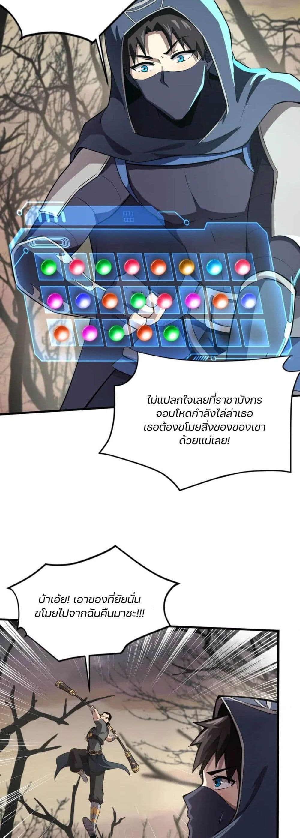 SSS-Rank Lone Summoner ตอนที่ 40 แปลไทย page 12