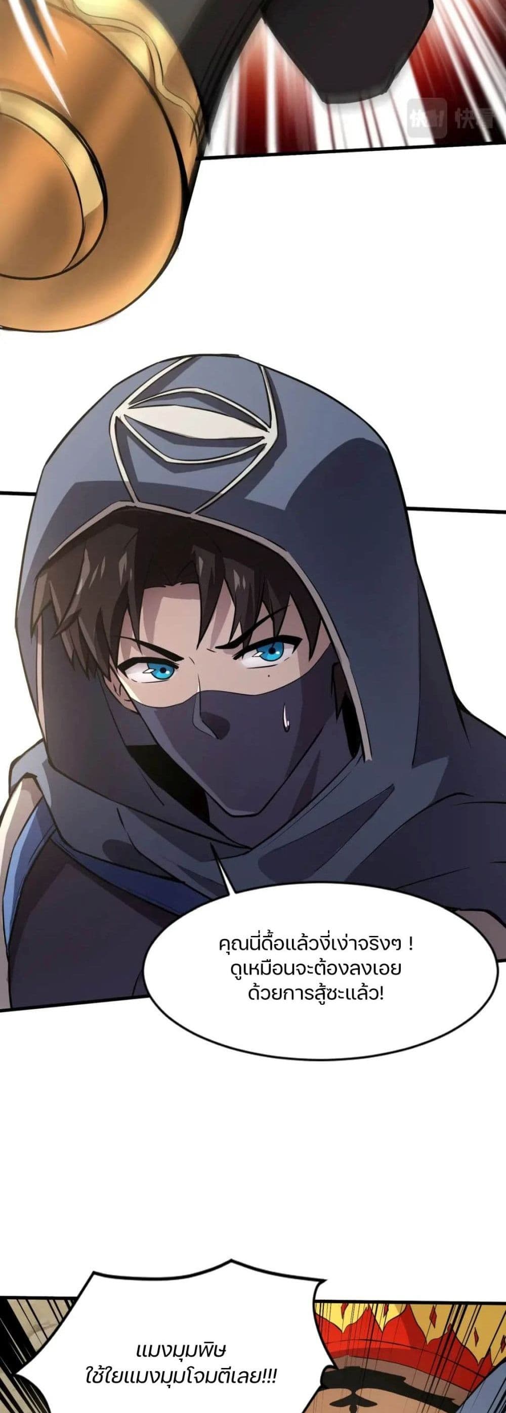 SSS-Rank Lone Summoner ตอนที่ 40 แปลไทย page 14