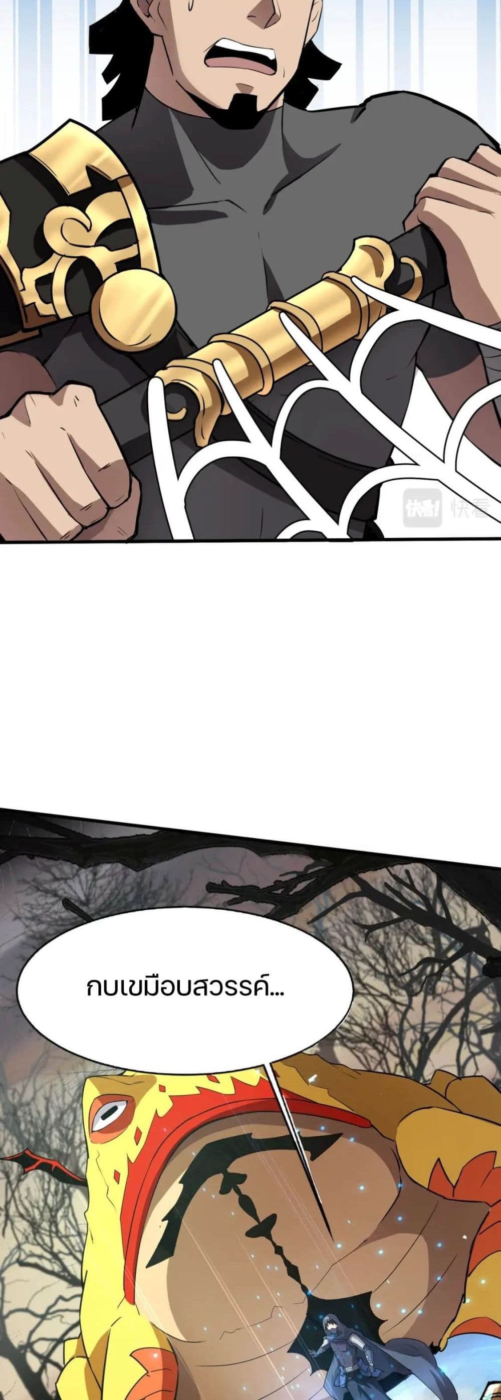 SSS-Rank Lone Summoner ตอนที่ 40 แปลไทย page 17