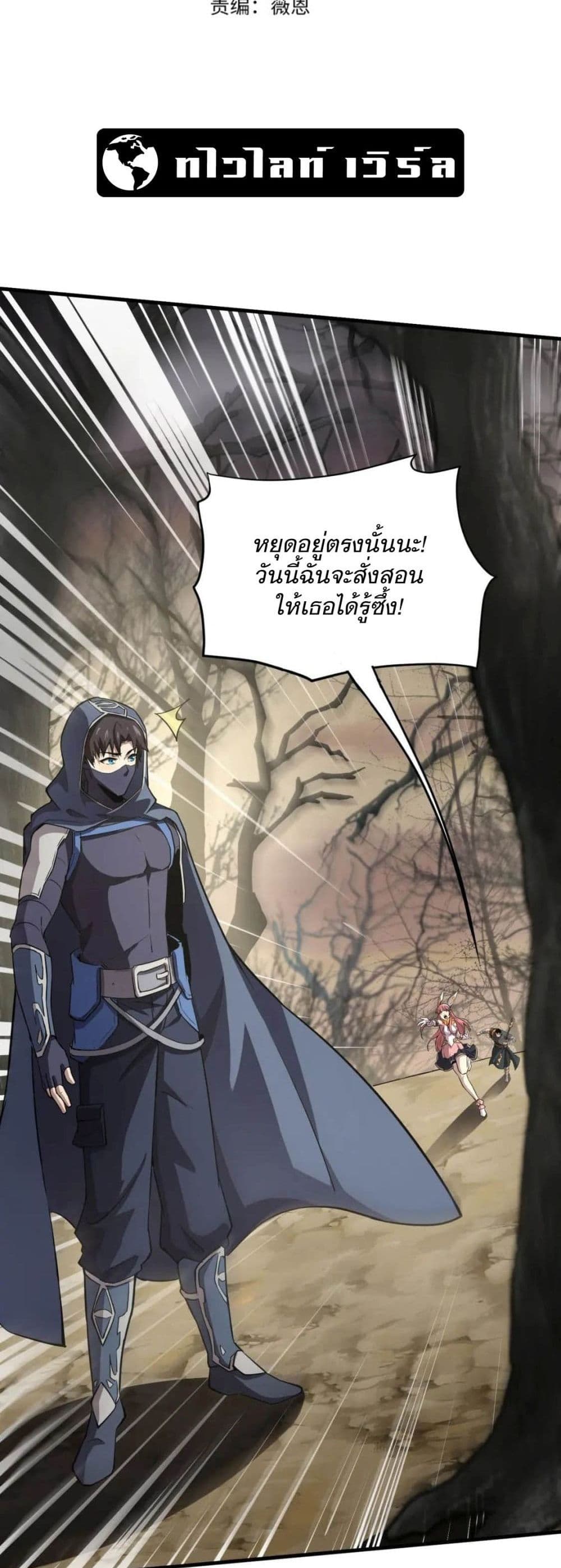 SSS-Rank Lone Summoner ตอนที่ 40 แปลไทย page 1
