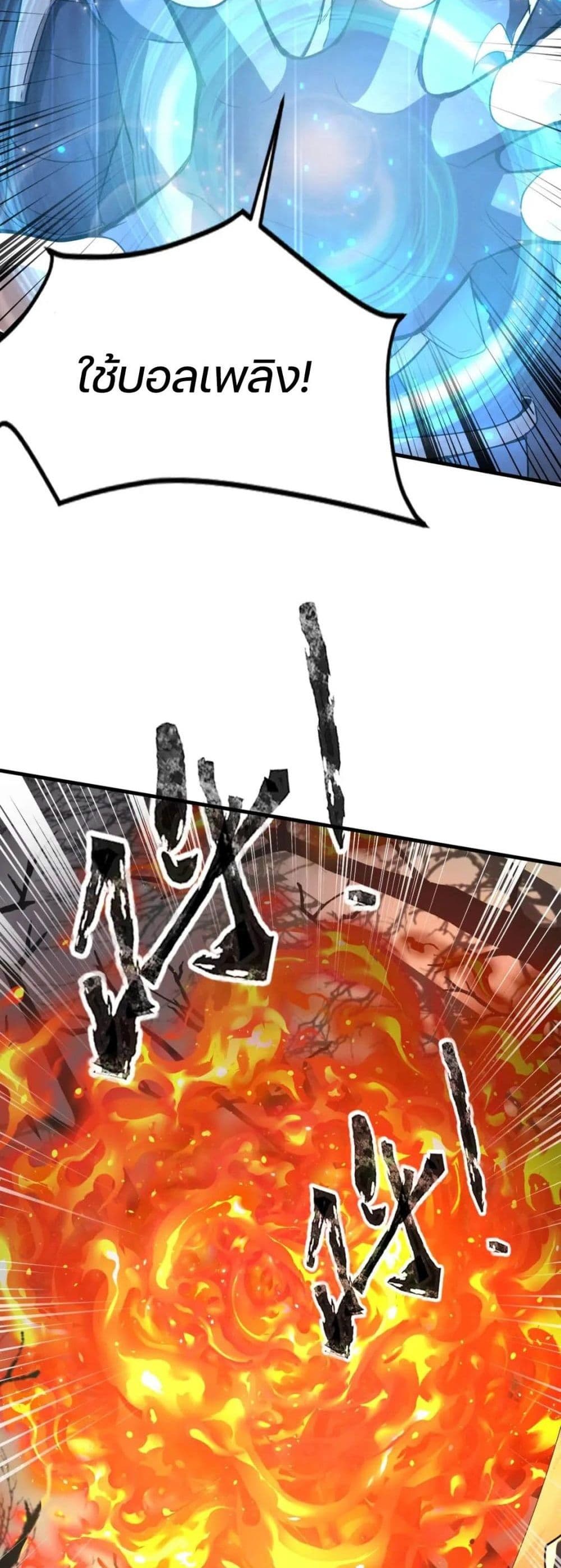 SSS-Rank Lone Summoner ตอนที่ 40 แปลไทย page 19