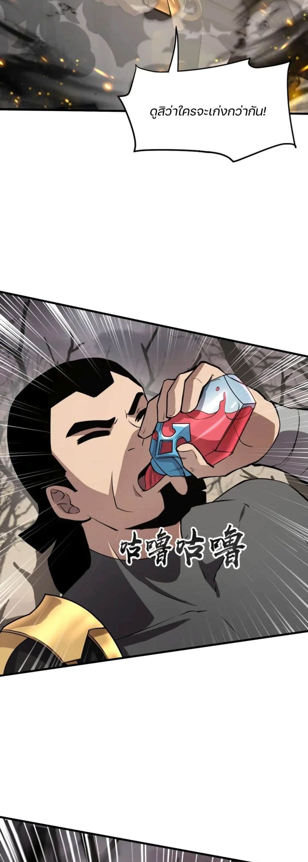 SSS-Rank Lone Summoner ตอนที่ 40 แปลไทย page 22