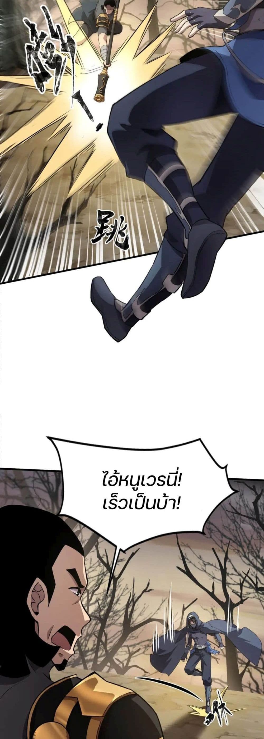 SSS-Rank Lone Summoner ตอนที่ 40 แปลไทย page 26