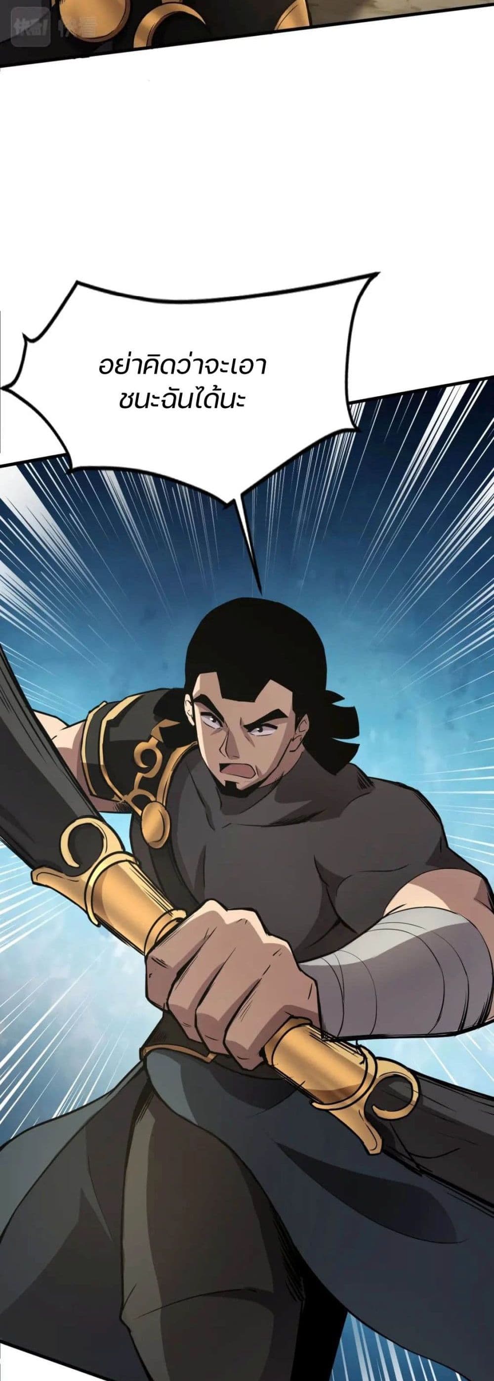 SSS-Rank Lone Summoner ตอนที่ 40 แปลไทย page 27