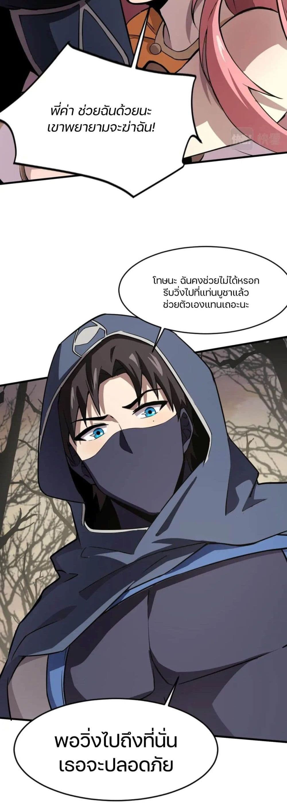 SSS-Rank Lone Summoner ตอนที่ 40 แปลไทย page 4