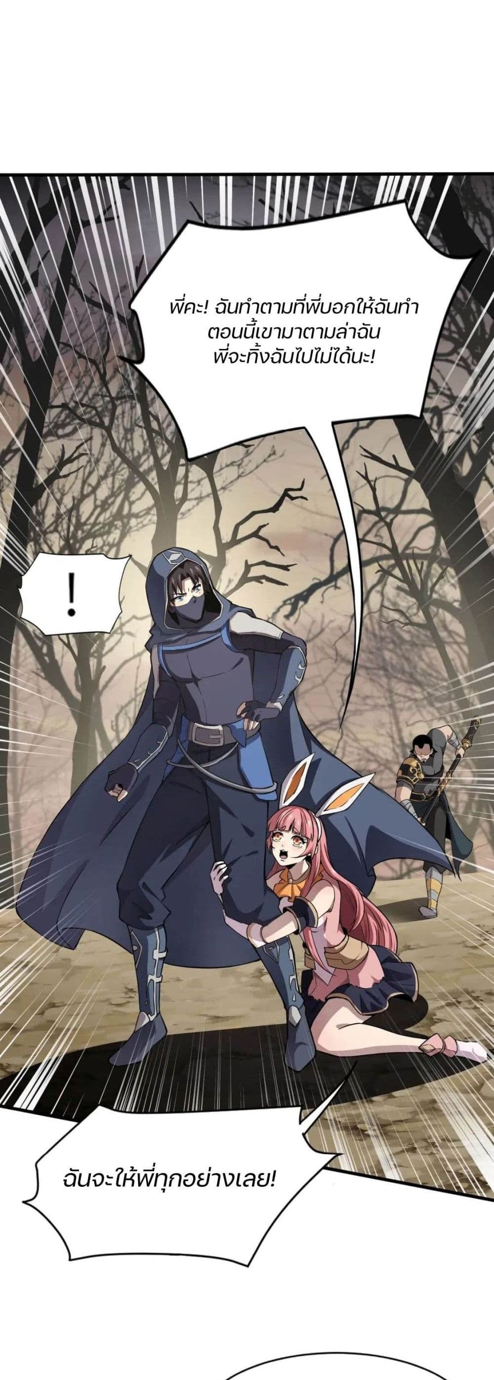 SSS-Rank Lone Summoner ตอนที่ 40 แปลไทย page 5