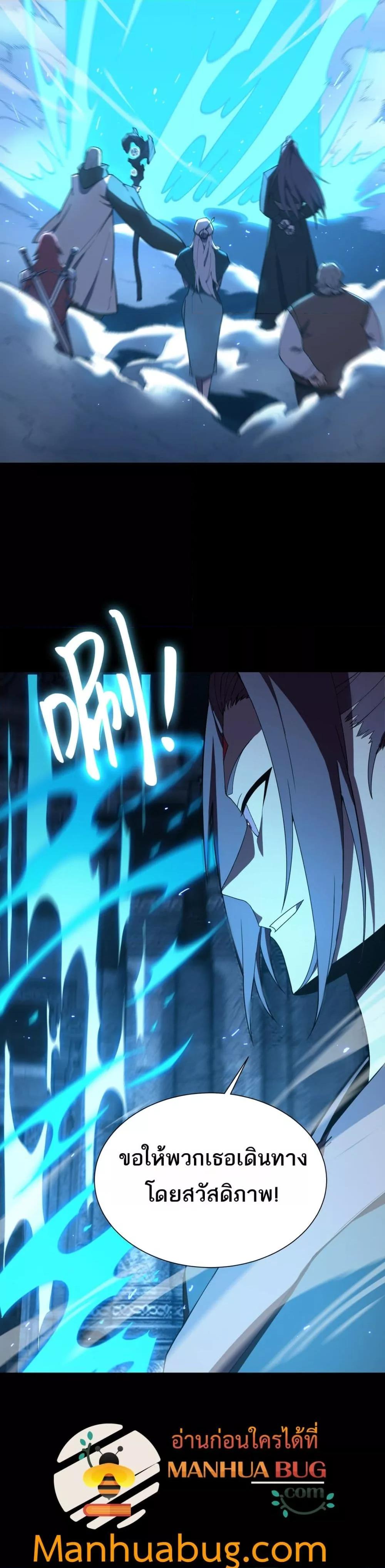 SSS level Saint Knight who transcends common sense อาชีพลับในตำนาน อัศวินศักดิ์สิทธิ์ ระดับ SSS ตอนที่ 39 แปลไทย page 9