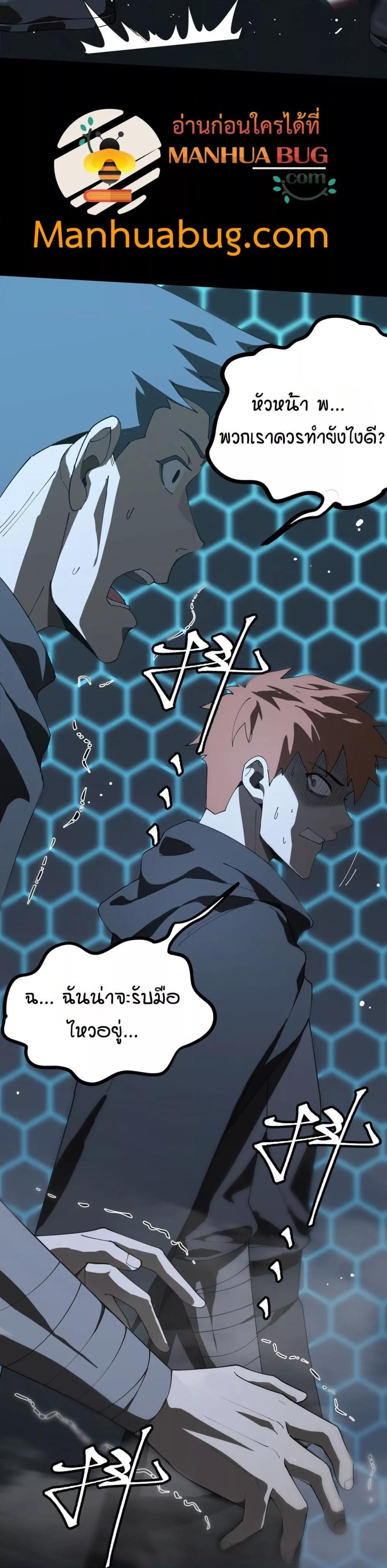 SSS level Saint Knight who transcends common sense อาชีพลับในตำนาน อัศวินศักดิ์สิทธิ์ ระดับ SSS ตอนที่ 39 แปลไทย page 40