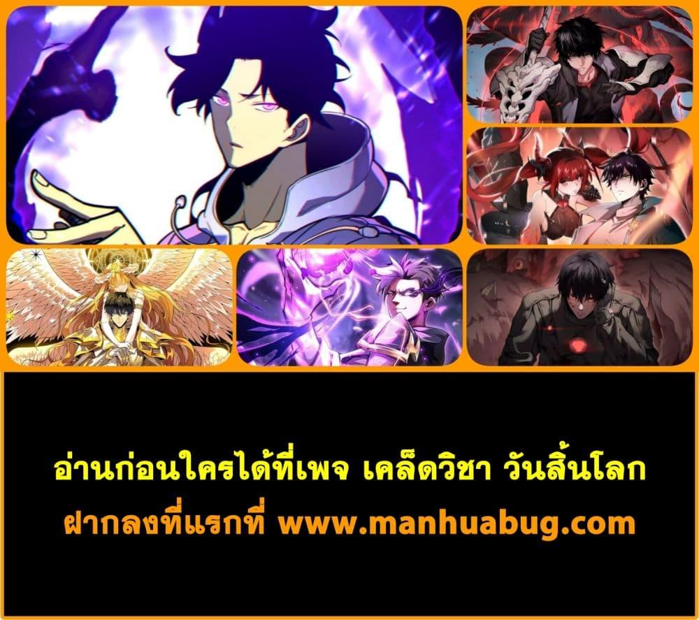 SSS level Saint Knight who transcends common sense อาชีพลับในตำนาน อัศวินศักดิ์สิทธิ์ ระดับ SSS ตอนที่ 39 แปลไทย page 41
