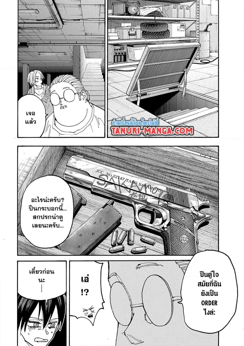 Sakamoto Days ตอนที่ 133 แปลไทย page 17