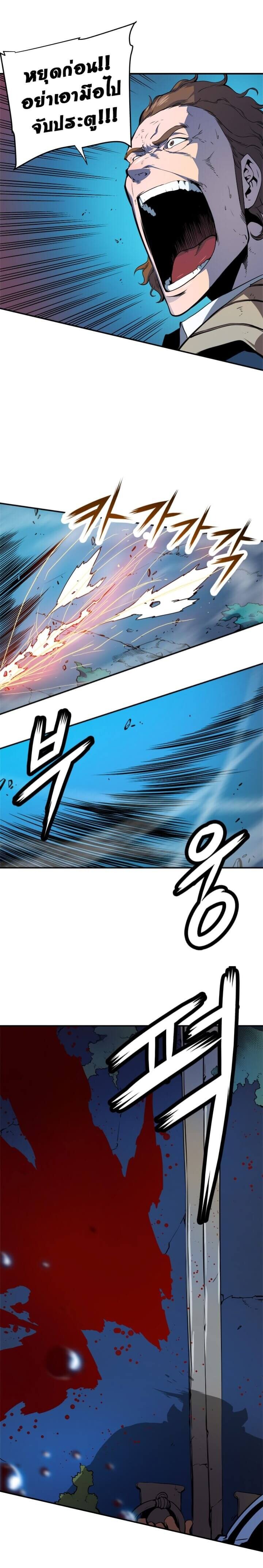Solo Leveling ตอนที่ 3 แปลไทย page 12