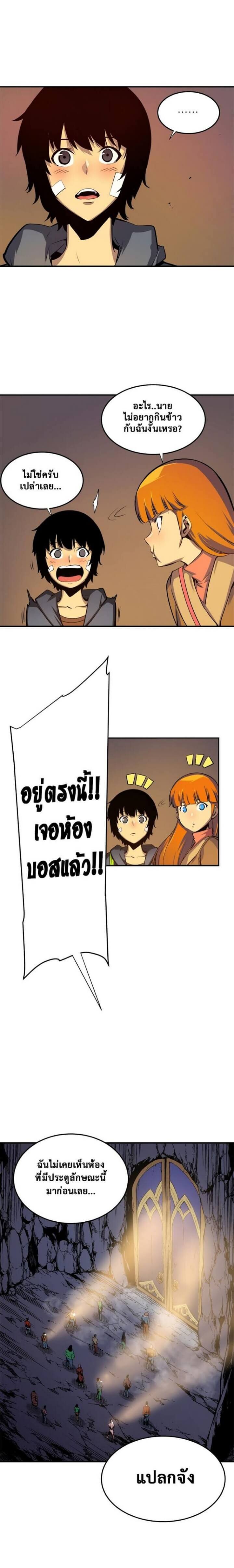 Solo Leveling ตอนที่ 3 แปลไทย page 3