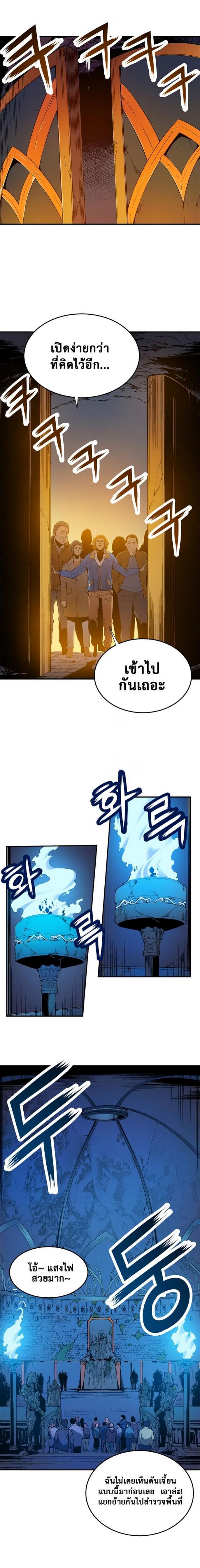 Solo Leveling ตอนที่ 3 แปลไทย page 5