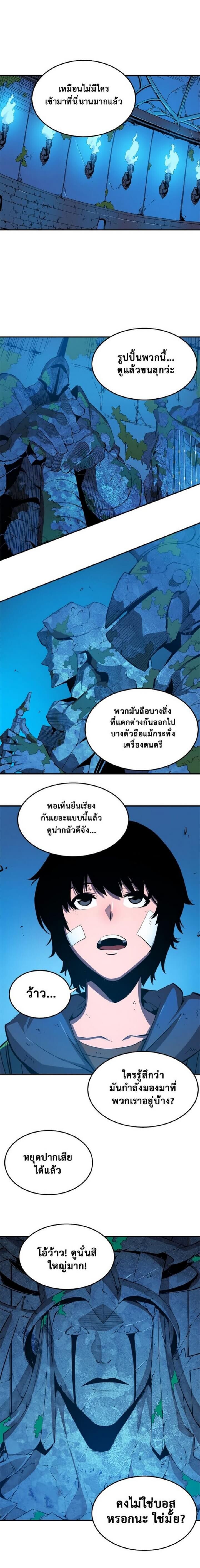 Solo Leveling ตอนที่ 3 แปลไทย page 6
