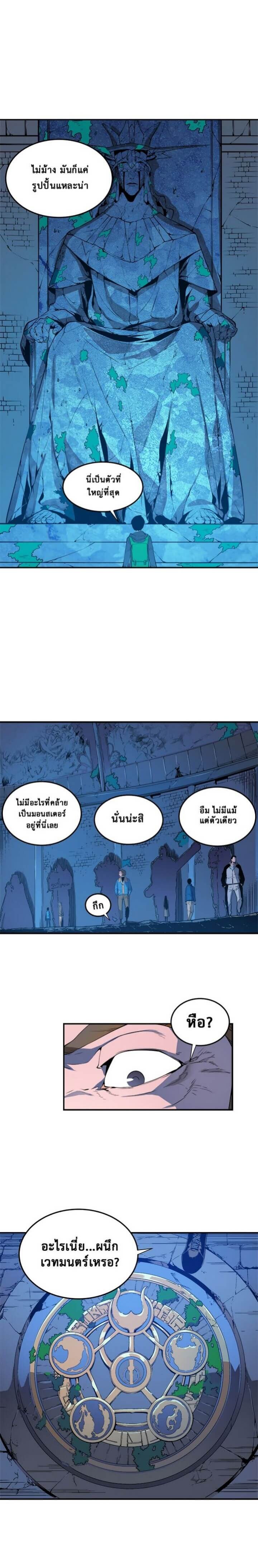 Solo Leveling ตอนที่ 3 แปลไทย page 7