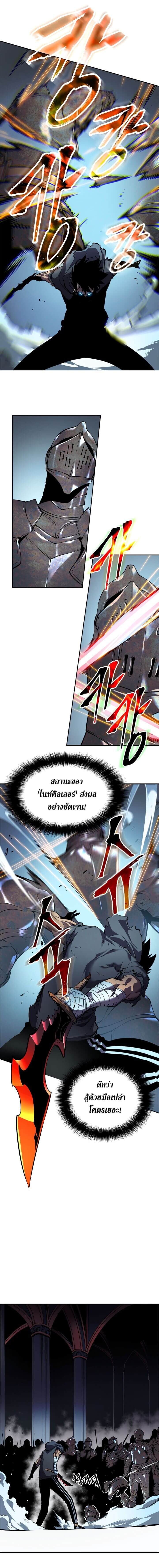 Solo Leveling ตอนที่ 43 แปลไทย page 7