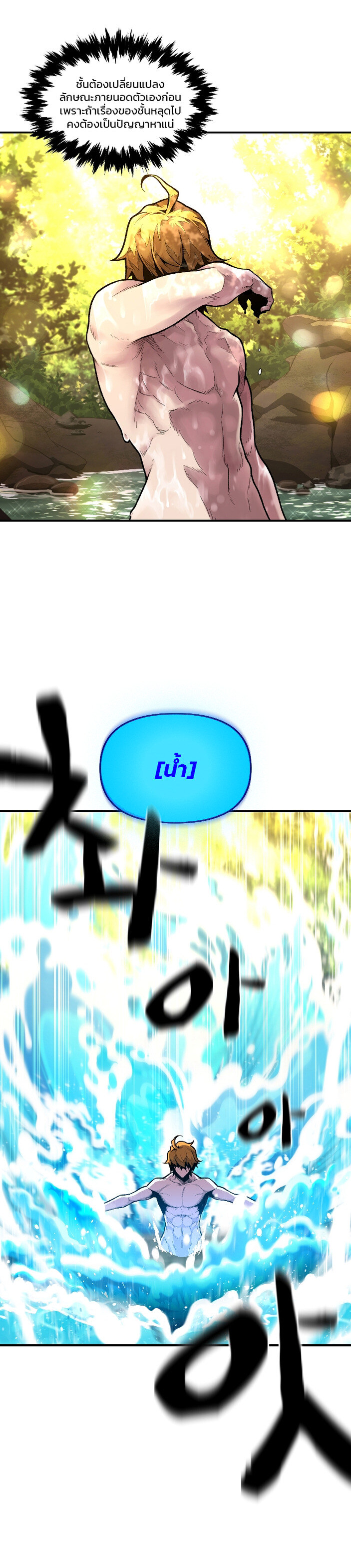 Talent-Swallowing Magician นักเวทผู้กลืนกินพรสวรรค์ ตอนที่ 14 แปลไทย page 2