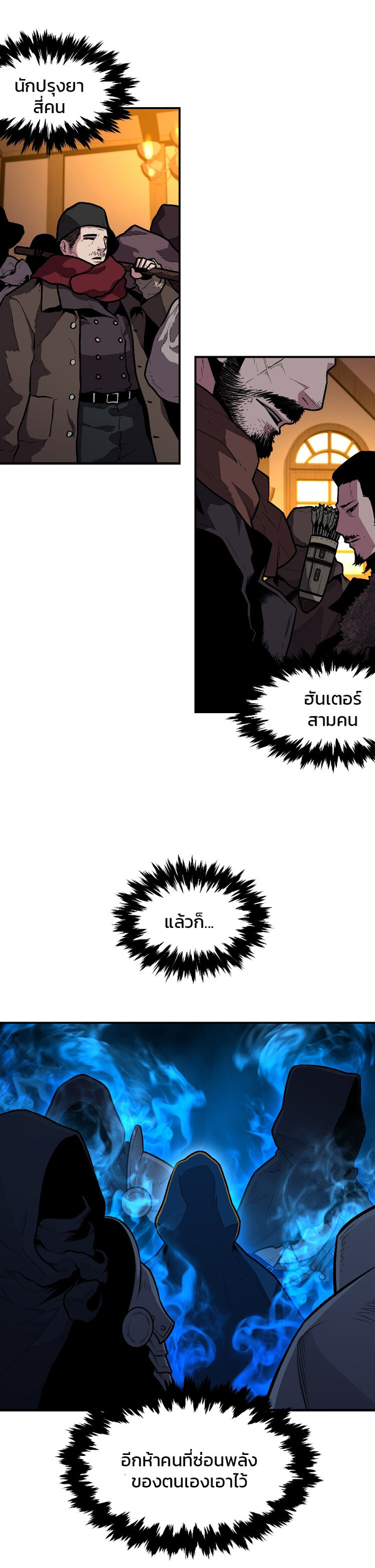 Talent-Swallowing Magician นักเวทผู้กลืนกินพรสวรรค์ ตอนที่ 14 แปลไทย page 9