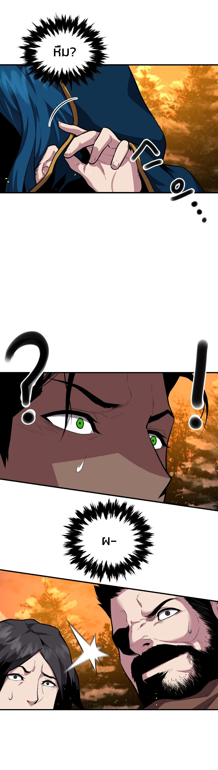Talent-Swallowing Magician นักเวทผู้กลืนกินพรสวรรค์ ตอนที่ 14 แปลไทย page 25
