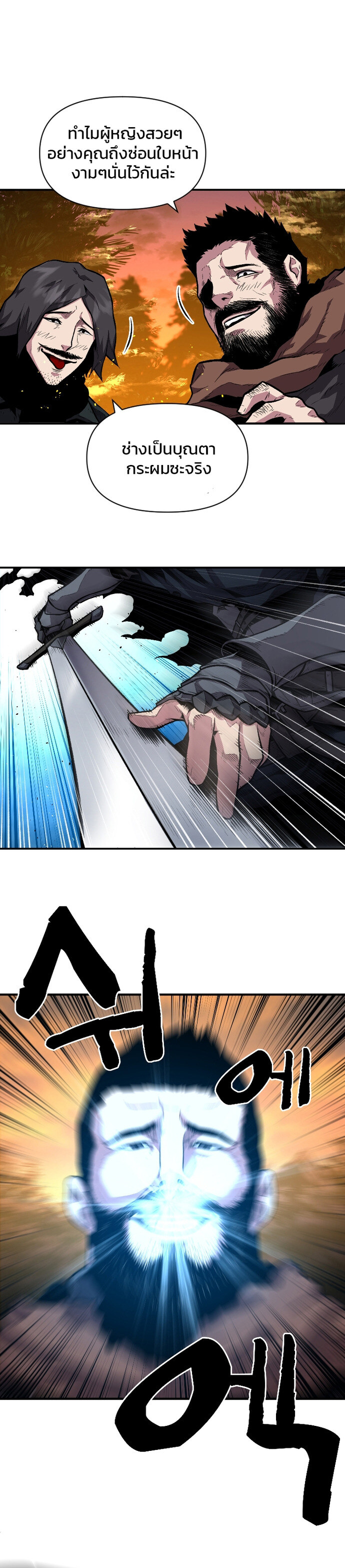 Talent-Swallowing Magician นักเวทผู้กลืนกินพรสวรรค์ ตอนที่ 14 แปลไทย page 27