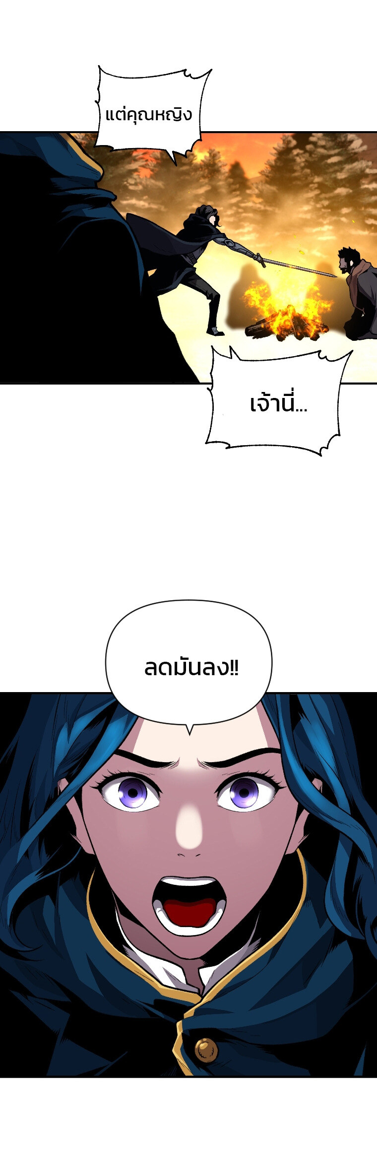 Talent-Swallowing Magician นักเวทผู้กลืนกินพรสวรรค์ ตอนที่ 14 แปลไทย page 32