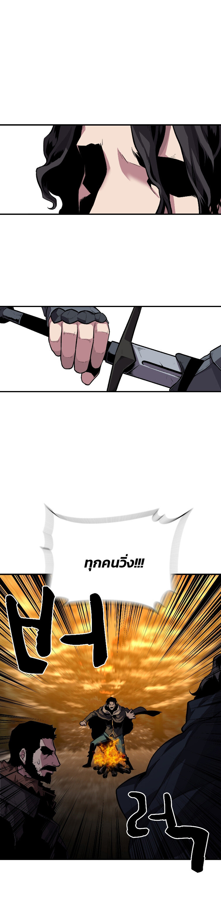 Talent-Swallowing Magician นักเวทผู้กลืนกินพรสวรรค์ ตอนที่ 14 แปลไทย page 33